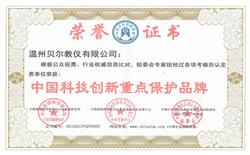 榮譽證書