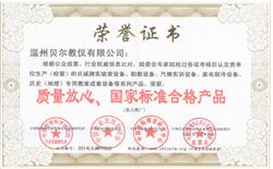 榮譽證書