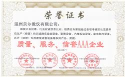 榮譽證書