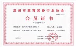 榮譽證書
