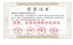 榮譽(yù)證書