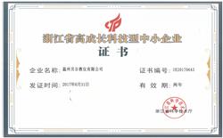 榮譽證書