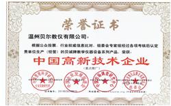 榮譽證書
