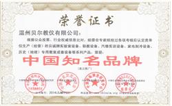 榮譽證書