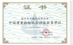 榮譽證書